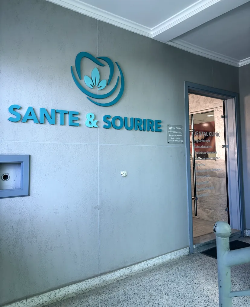 Entrée de la clinique dentaire Santé & Sourire